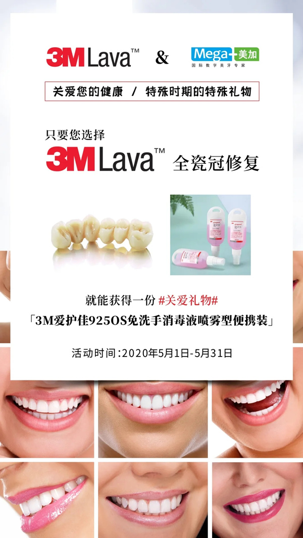 实力强劲受认可，金悠然科技再获3M中国Lava产品特约授权！