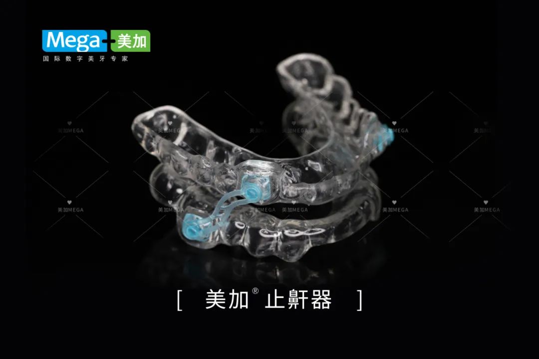 美加止鼾器
